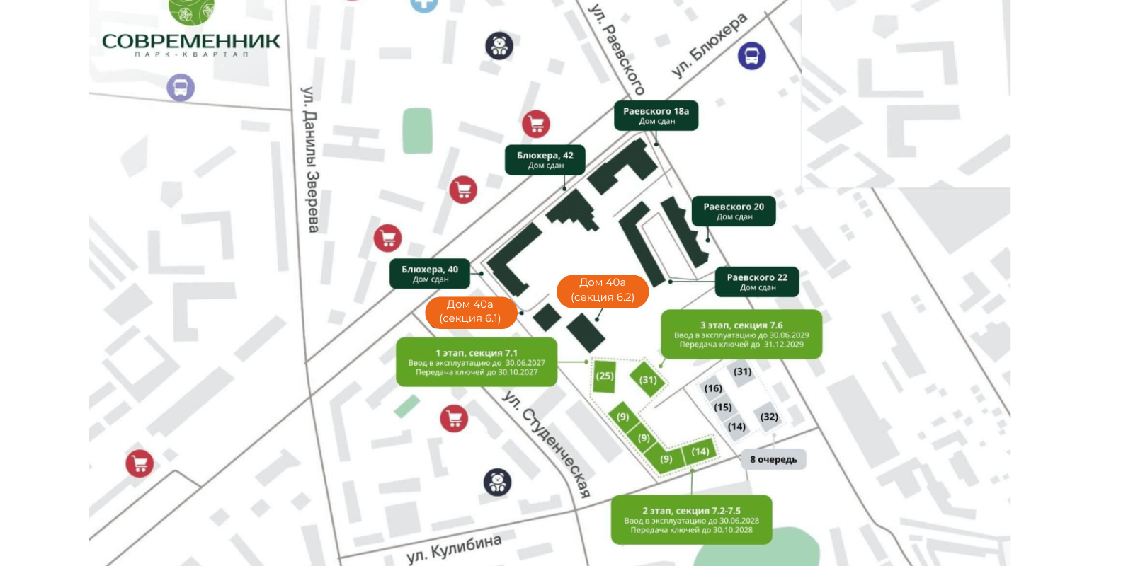 ЖК «Современник»