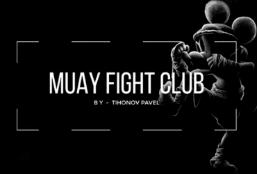 Клуб единоборств «Muay Fight Club»